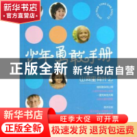 正版 山洞里有什么 凤凰壹力编著 天津人民出版社 9787201079295