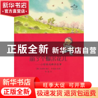 正版 崩了个爆米花儿-小时候的那些乐事 [韩]吴玲姬 成都地图出版