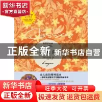 正版 在人间:插图彩绘本 (苏)高尔基著 百花文艺出版社 978753066