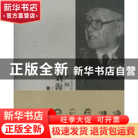 正版 南京艺术学院美术学学科名师研究:刘海粟卷 丁涛著 东南大学