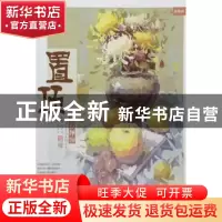 正版 置顶-色彩静物 鲍冬冬 ,孔祥涛 中国书店出版社 978751491