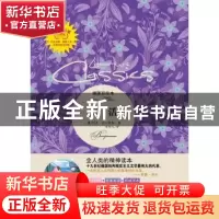 正版 复活:插图彩绘本 (俄)列夫·托尔斯泰著 天津古籍出版社 9787