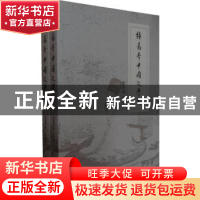 正版 插图本中国文学史 郑振铎著 中央编译出版社 9787511709714