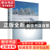 正版 冻土调查与测绘 吴青柏,周幼吾,童长江主编 科学出版社 97