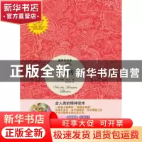 正版 名人传:插图彩绘本 (法)罗曼·罗兰(Romain Rolland)著 百花