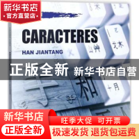 正版 中国文化:汉字:Caracteres 韩鉴堂著 五洲传播出版社 978750