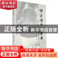 正版 钟声催我育栋梁:四川省广汉中学2010-2020年论文选 尹贤述主