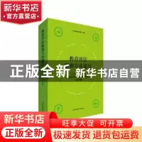 正版 教育评估助推专业建设——上海市中等职业学校示范性品牌专