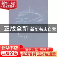 正版 空间曲梁双桥面单边悬索桥建设与创新 庞学雷 人民交通 9787