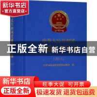 正版 中华人民共和国交通法规汇编:2017 中华人民共和国交通运输