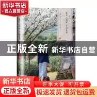 正版 愿人心温暖 万物复苏 [日]渡边和子 北京时代华文书局有限公