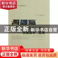 正版 城市地下工程邻近施工关键技术与应用 孔恒,宋克志 人民交