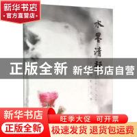 正版 水墨清韵:于先云摄影作品集:photographic book of Xianyun