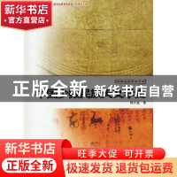 正版 中国少数民族天文学史 陈久金 中国科学技术出版社 97875046