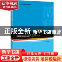 正版 婚姻家庭继承法学第4版 马忆南著 北京大学出版社 978730129