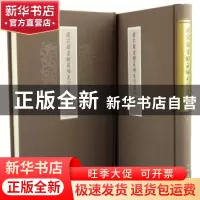 正版 国家图书馆藏稀见字书四种 中华书局 编 中华书局 97871011