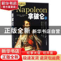 正版 拿破仑传 (德)埃米尔·路德维希著 中国书籍出版社 978750685