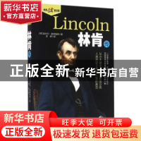 正版 林肯传 (德)埃米尔·路德维希著 中国书籍出版社 97875068556