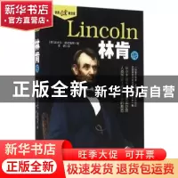 正版 林肯传 (德)埃米尔·路德维希著 中国书籍出版社 97875068556