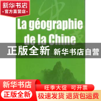正版 中国地理 吴伟主编 五洲传播出版社 9787508519654 书
