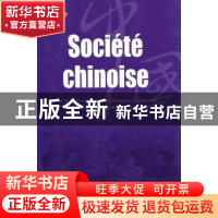 正版 中国社会 吴伟主编 五洲传播出版社 9787508519777 书