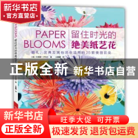 正版 留住时光的绝美纸艺花:婚礼、庆典及其他场合适用的25款美丽