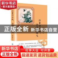 正版 往事浮云现,沧海蝴蝶飞 城市紫衣著 西苑出版社 9787515106