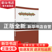 正版 经济管理中的计算机应用:习题集与模拟试卷 刘兰娟 等 清华