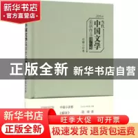 正版 2015年当代中国文学最新作品排行榜:中篇小说卷 北京文学月