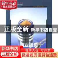 正版 商业摄影 谷久文著 中国摄影出版社 9787802365391 书