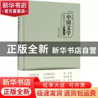 正版 2015年当代中国文学最新作品排行榜:短篇小说卷 北京文学月