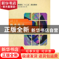 正版 概率统计简明教程 马元生主编 科学出版社 9787030310798 书