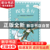 正版 探索飞行:25个探究飞行的趣味活动 [美]阿妮塔·亚苏达 上