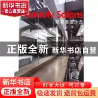 正版 美容美发沙龙 常文心编/译 辽宁科学技术出版社 978753816