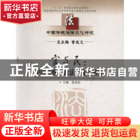 正版 官与民:中国传统行政法制文化研究 范忠信主编 中国人民大学