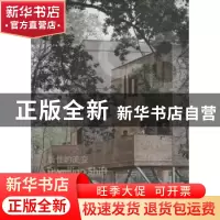 正版 居住的流变:中文版 韩国C3出版公社编 大连理工大学出版社