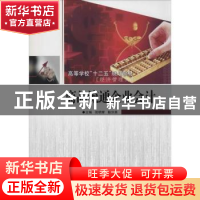 正版 商品流通企业会计 倪明辉,耿洪英主编 哈尔滨工程大学出版