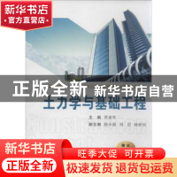 正版 土力学与基础工程 贾亚军主编 西安交通大学出版社 97875605