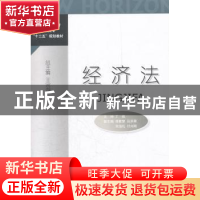 正版 经济法 丁凯主编 对外经济贸易大学出版社 9787566302632 书