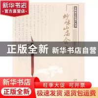 正版 妙峰山庙会(上) 包世轩编著 北京美术摄影出版社 9787805015