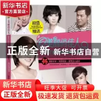 正版 美丽俏佳人:明星们都在用的美丽之道 李静著 湖南文艺出版社
