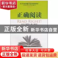 正版 正确阅读 蒂·泰德罗克 中国社会科学出版社 9787500488873