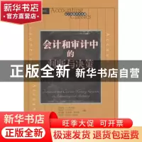 正版 会计和审计中的判断与决策 (美国)罗伯特·H·阿什顿(Rober