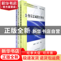 正版 地方政府公务员培训系列丛书:(全三册) 刘树信,韩国田主