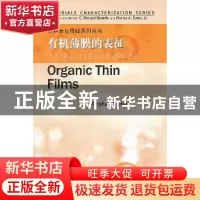 正版 有机薄膜的表征 C. Richard Brundle,Charles A. Evans, Jr