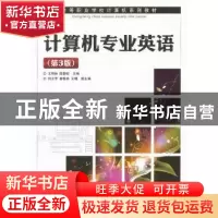 正版 计算机专业英语 王祥林,陈静姣 人民邮电出版社 97871152617