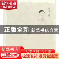 正版 心律集:刘庆和 刘庆和 绘 人民美术出版社 9787102066561