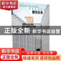 正版 建筑实录:城市更新与扩张下的文化建筑 C.G.荣格 长春出版社