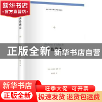 正版 冰岛渔夫 (法)皮埃尔·洛蒂著 天津人民出版社 9787201133270