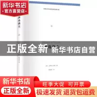 正版 冰岛渔夫 (法)皮埃尔·洛蒂著 天津人民出版社 9787201133270